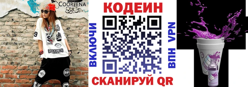 KRAKEN как зайти Тбилисская Кодеин напиток Lean (лин) купить цена