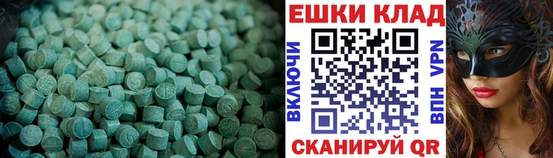 продажа наркотиков Тбилисская ЭКСТАЗИ круглые