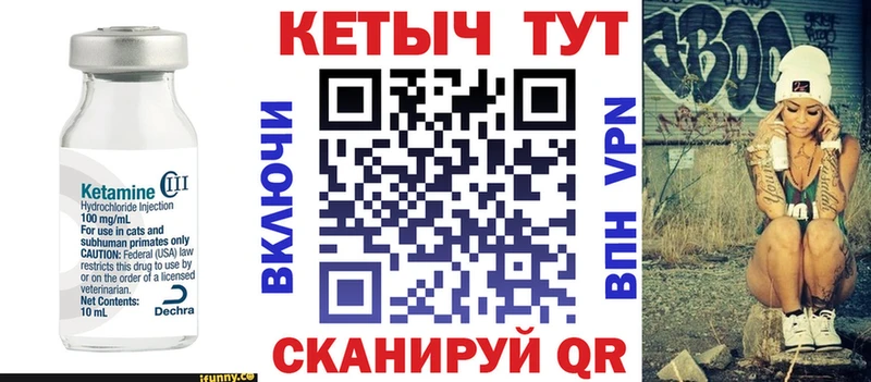 КЕТАМИН ketamine hydra зеркало Тбилисская как найти