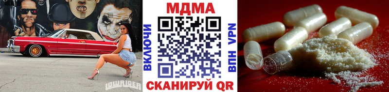 МДМА crystal  Тбилисская 