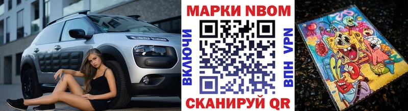 дарнет шоп  Тбилисская  Марки 25I-NBOMe 1,5мг 